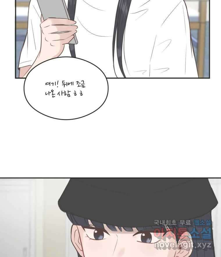 교환 남녀 53화 111