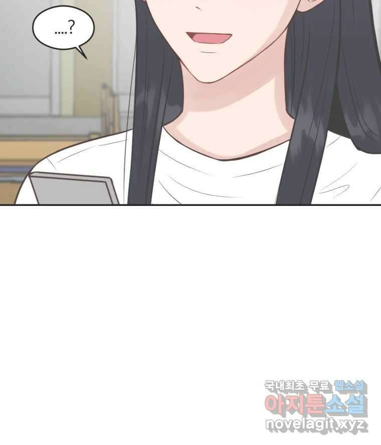 교환 남녀 53화 112
