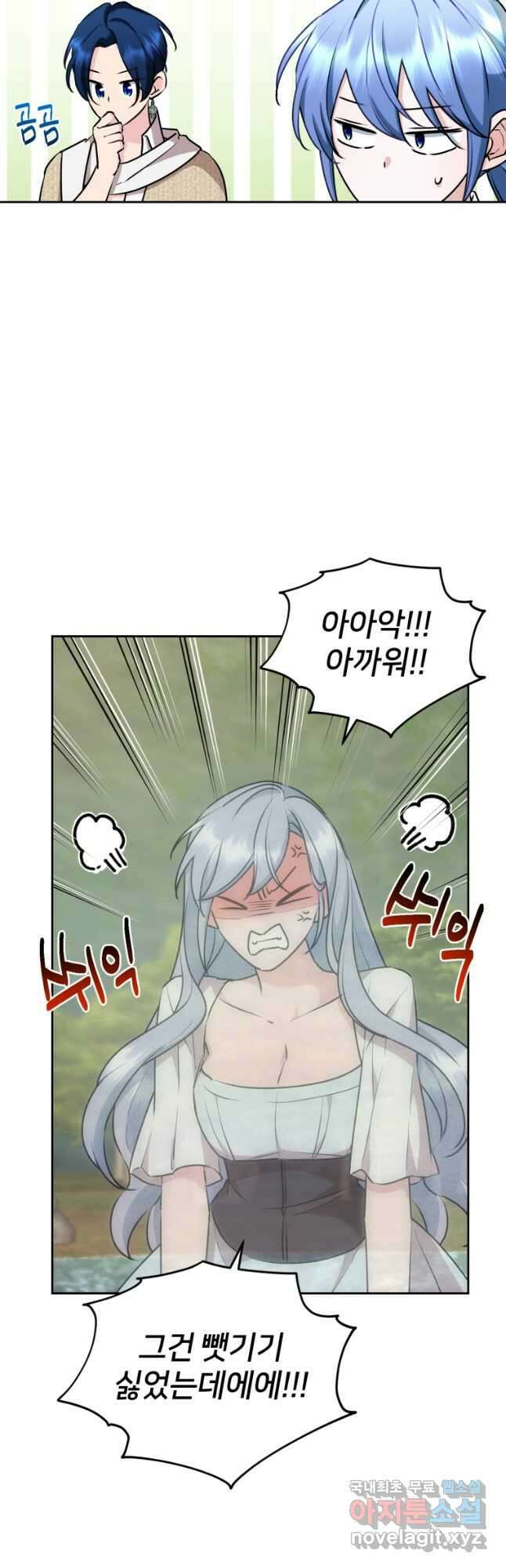 정령왕의 딸 147화 5