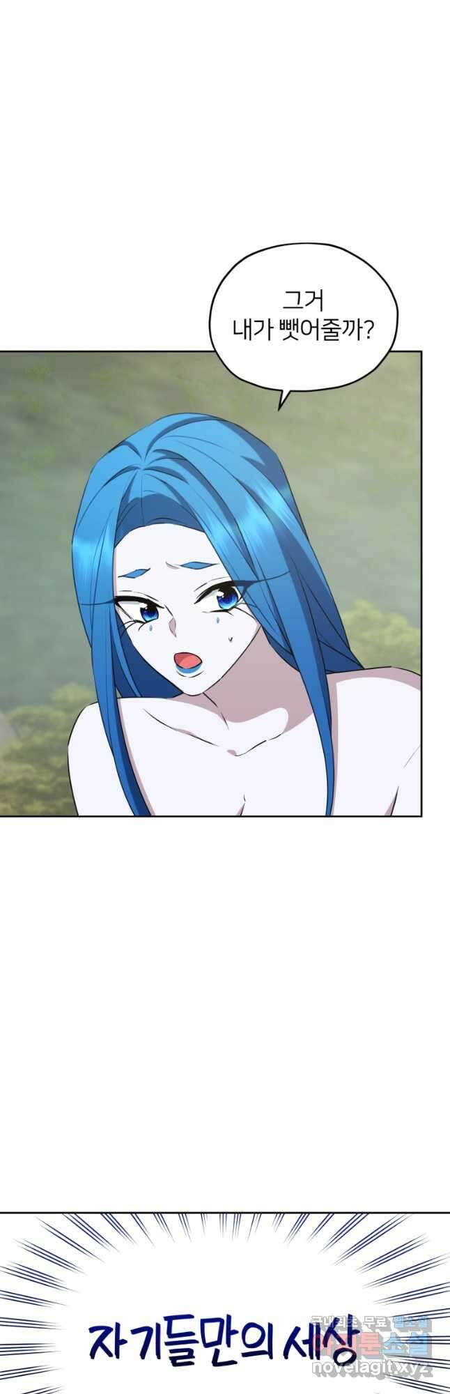 정령왕의 딸 147화 6