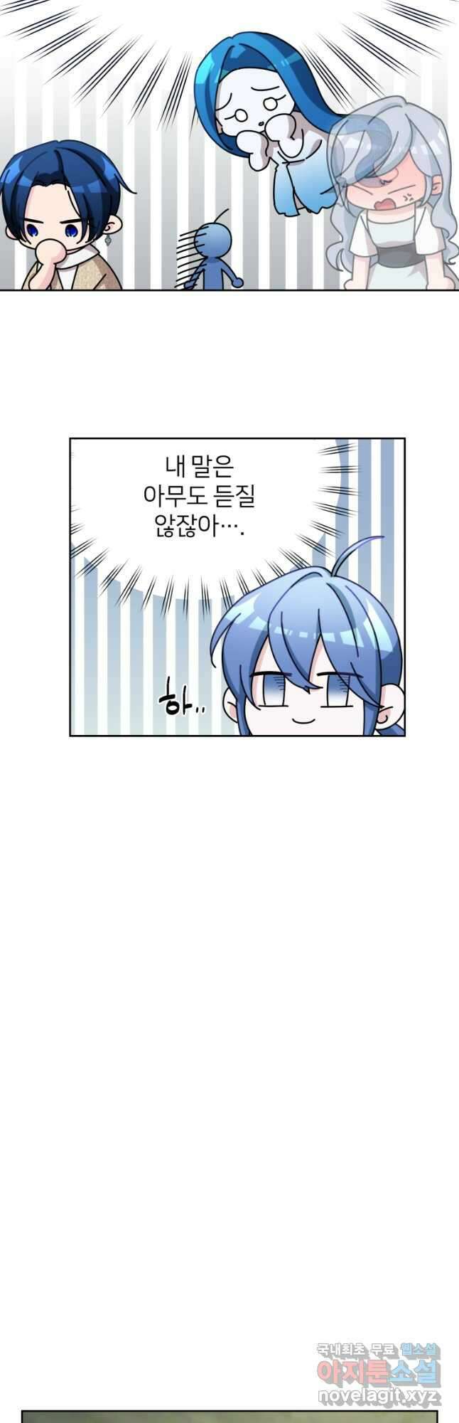 정령왕의 딸 147화 7