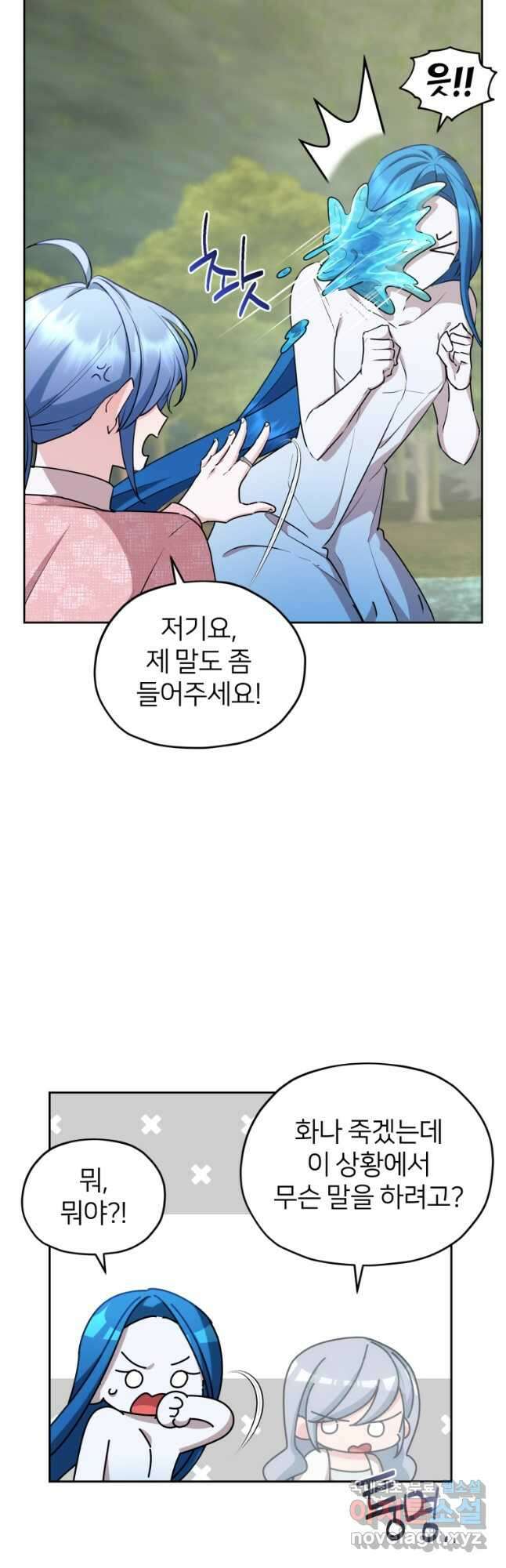 정령왕의 딸 147화 8