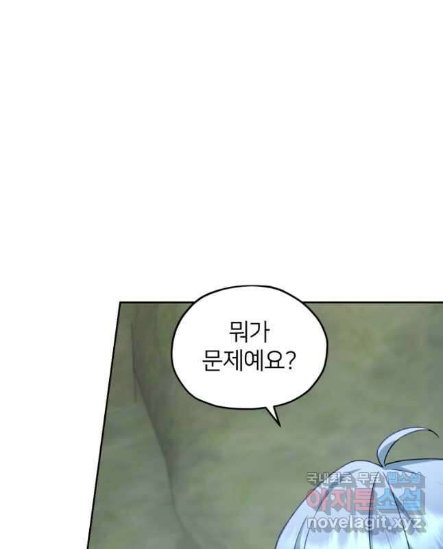 정령왕의 딸 147화 15