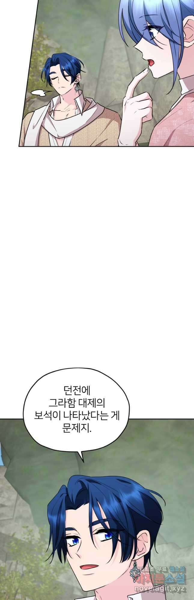 정령왕의 딸 147화 16