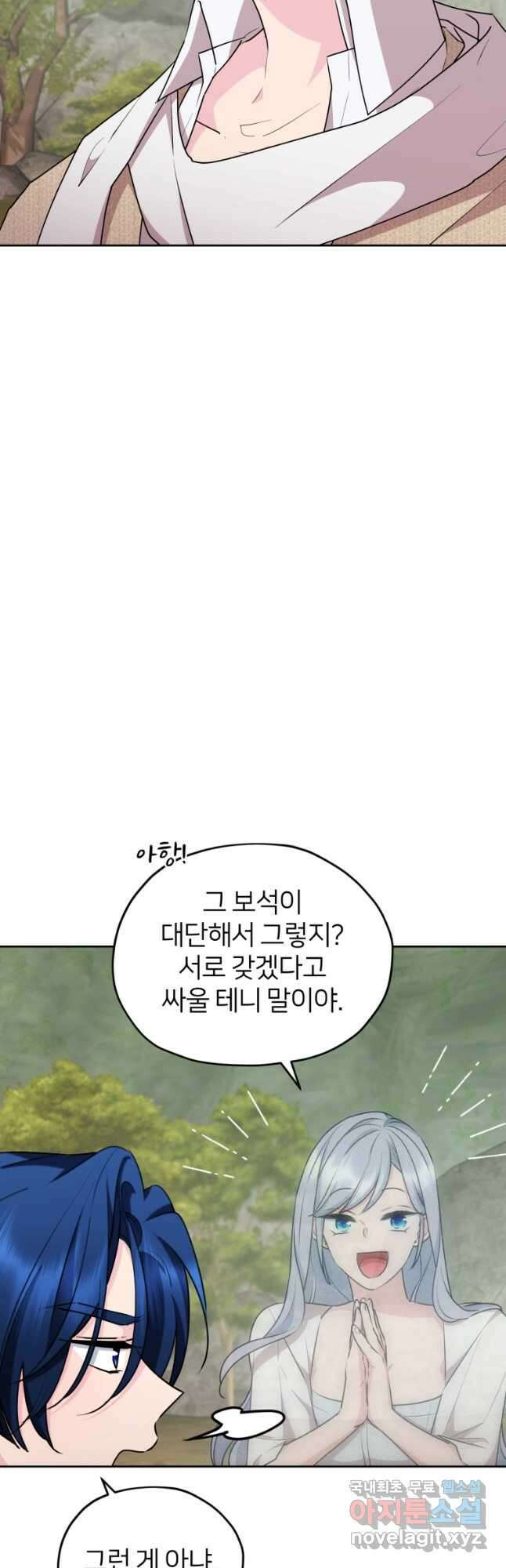 정령왕의 딸 147화 17