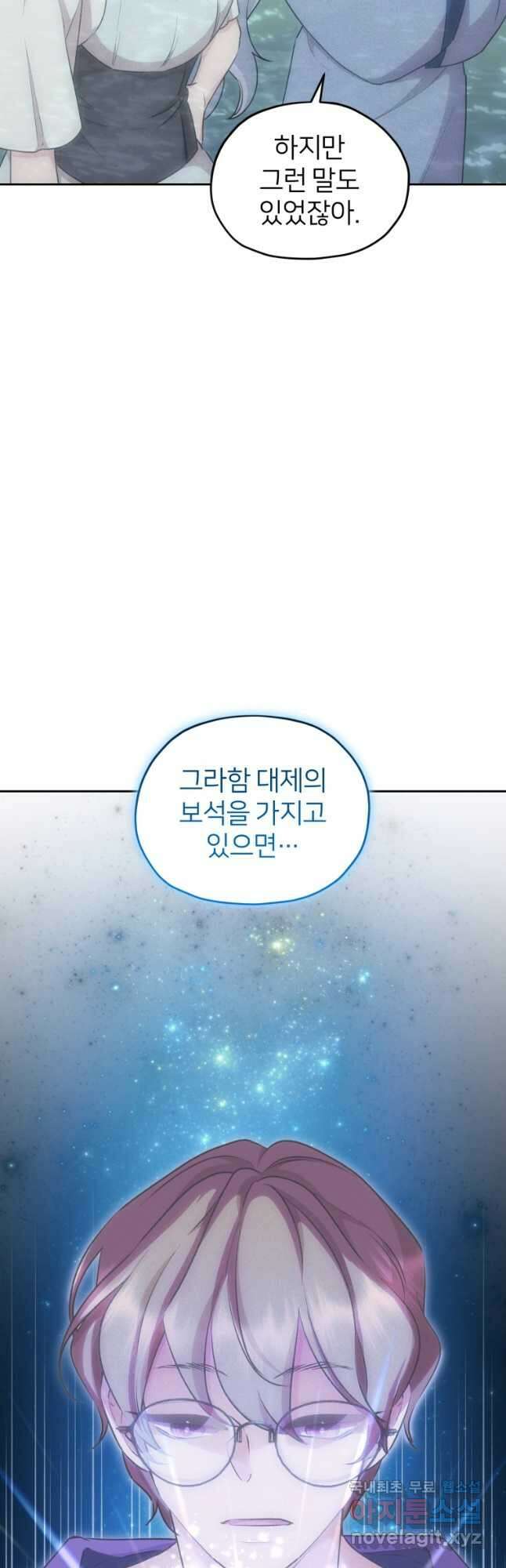 정령왕의 딸 147화 26