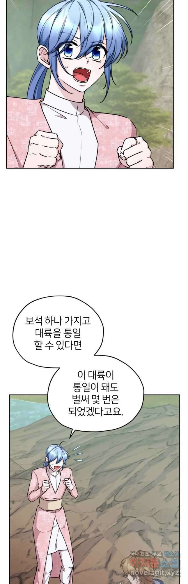 정령왕의 딸 147화 28