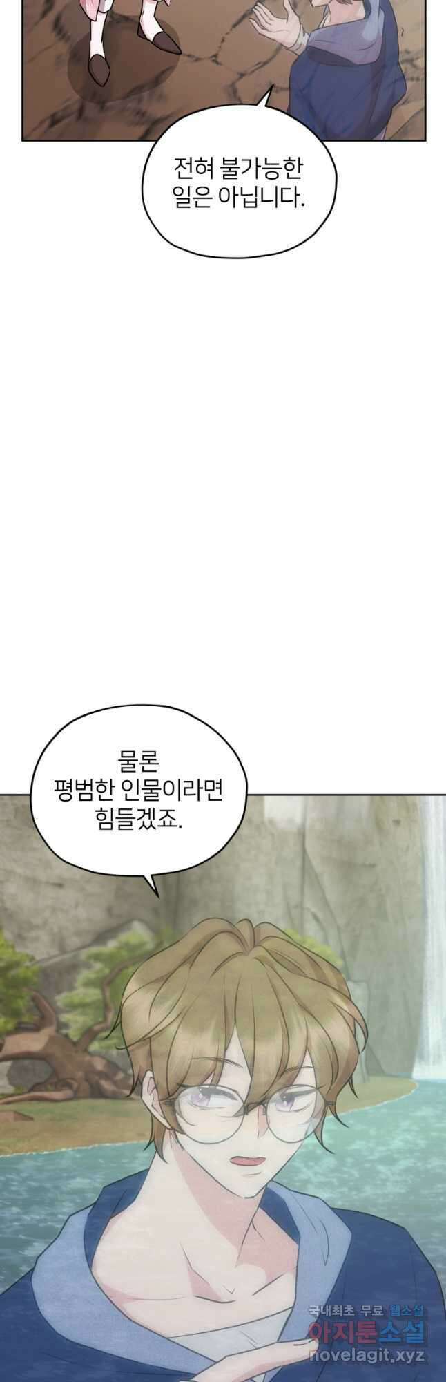 정령왕의 딸 147화 29