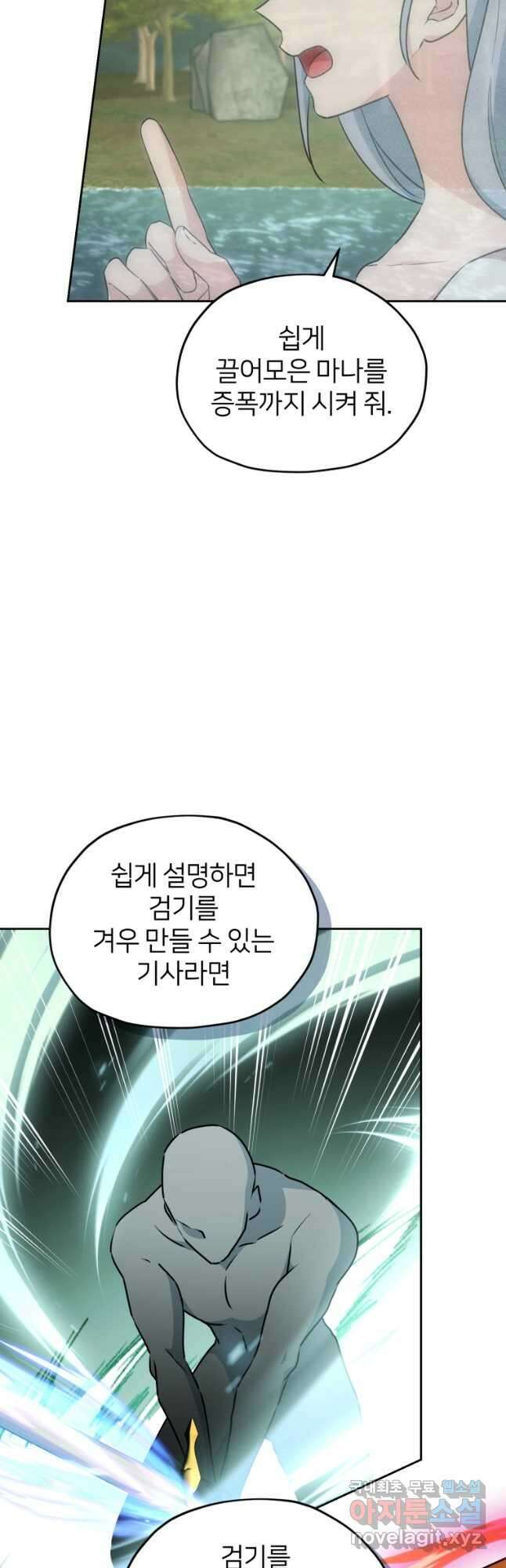 정령왕의 딸 147화 35