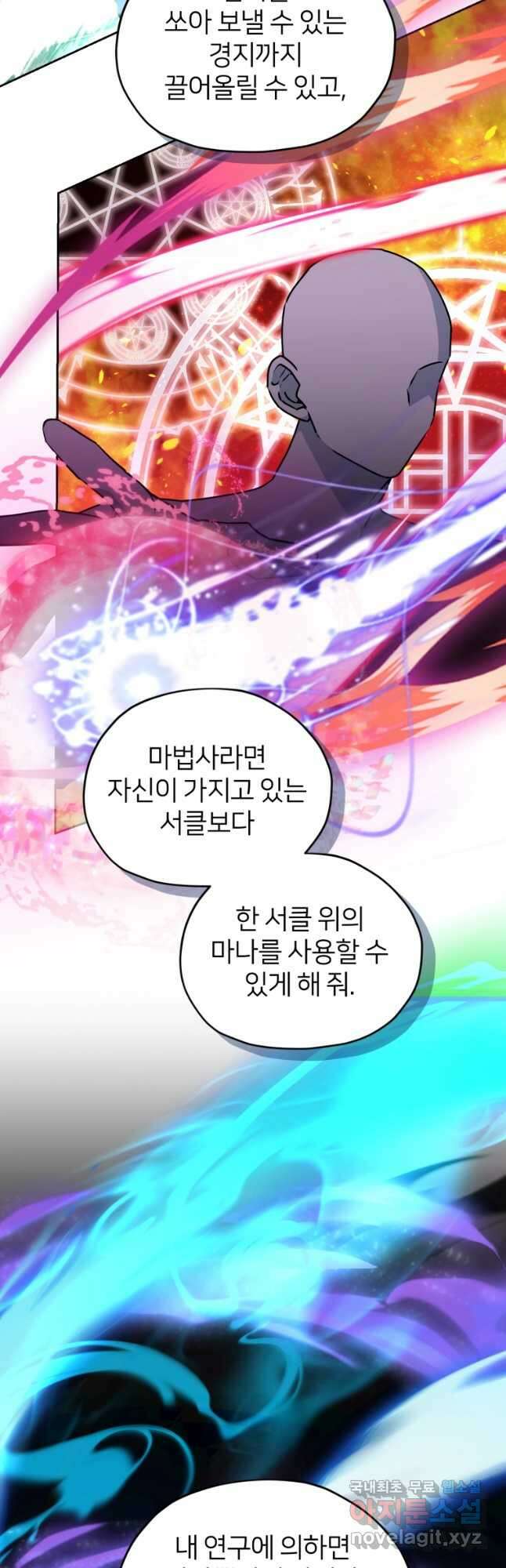 정령왕의 딸 147화 36