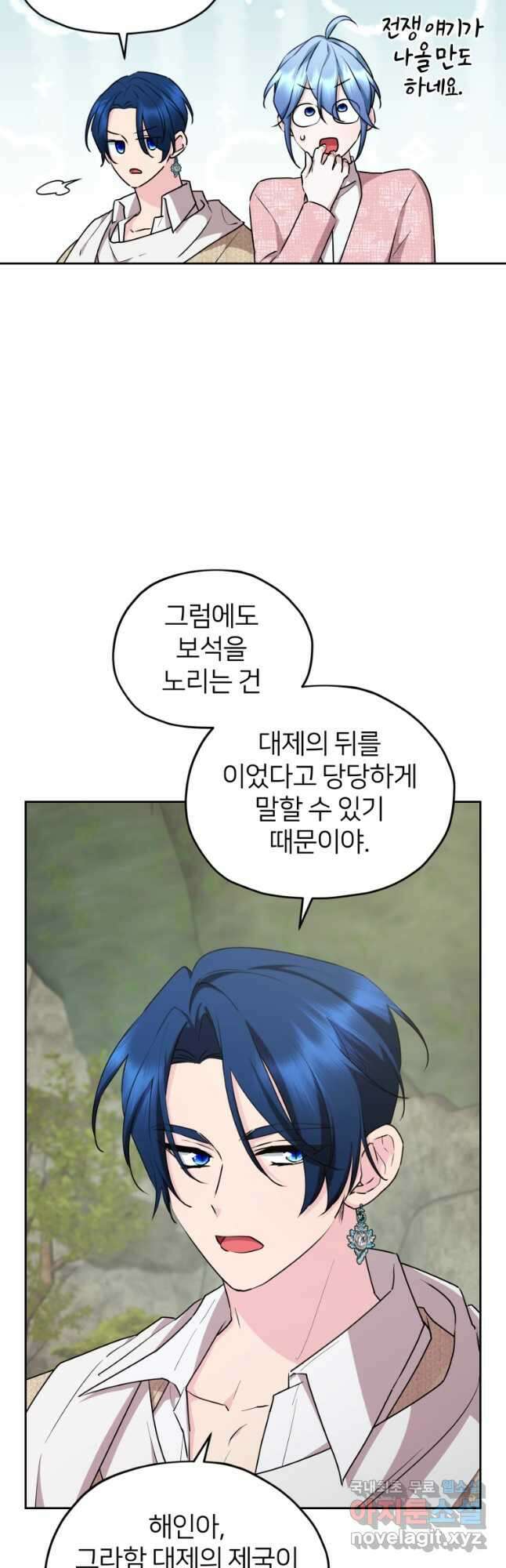 정령왕의 딸 147화 38