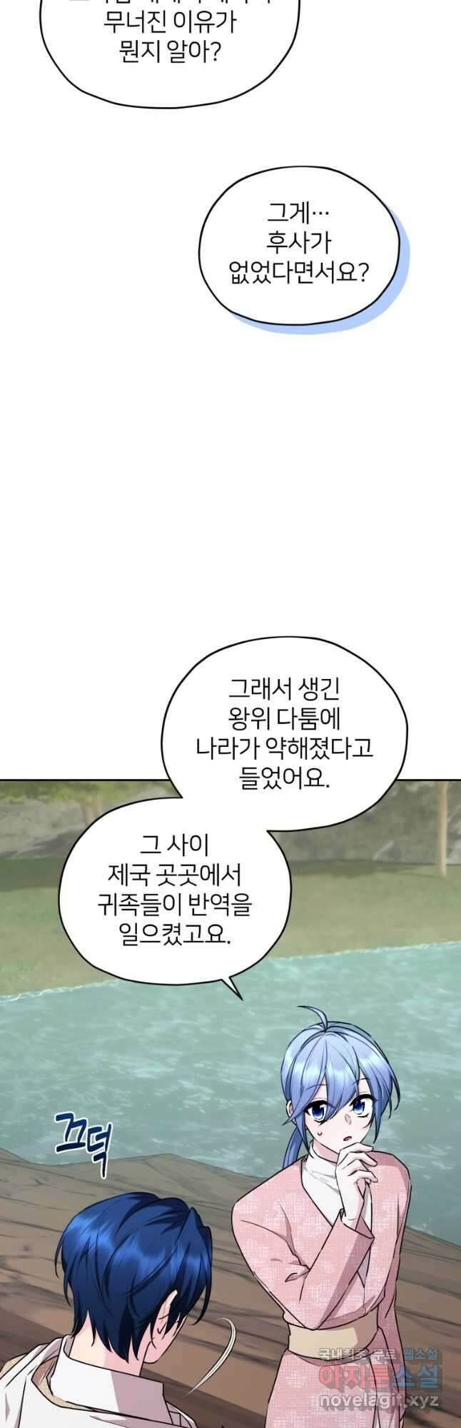정령왕의 딸 147화 39