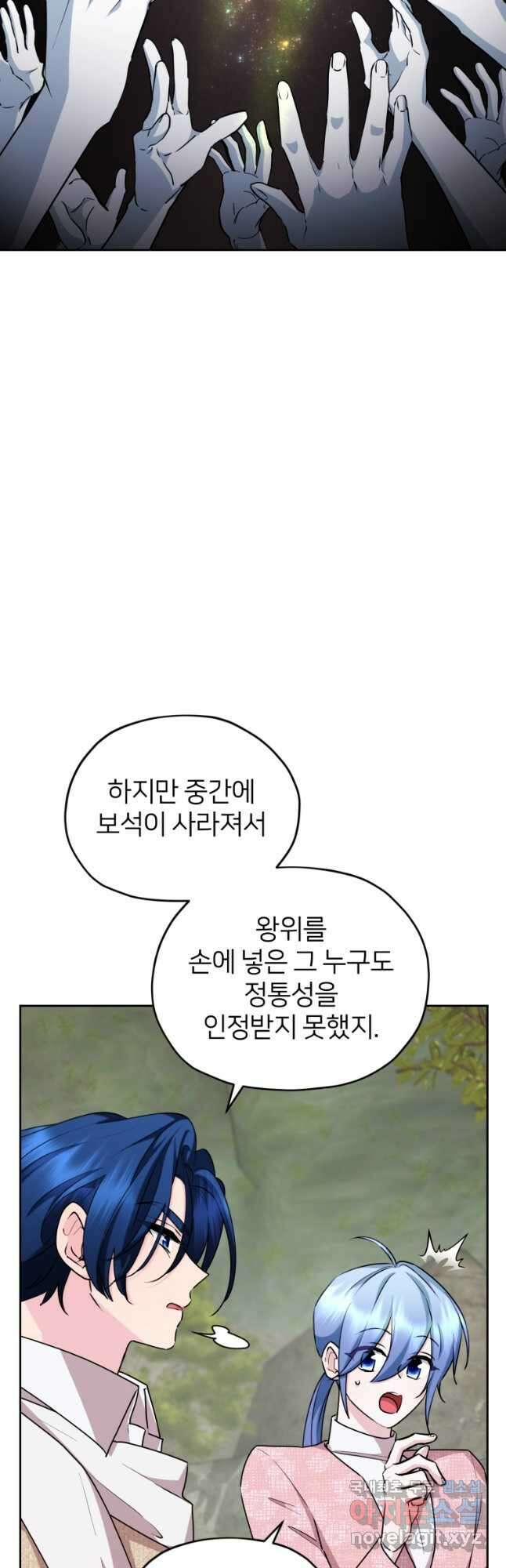 정령왕의 딸 147화 41