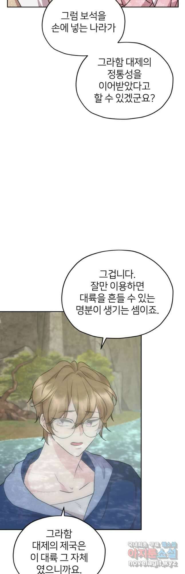 정령왕의 딸 147화 42