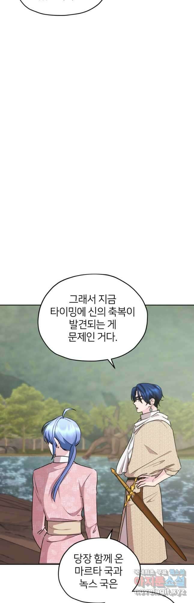 정령왕의 딸 147화 43