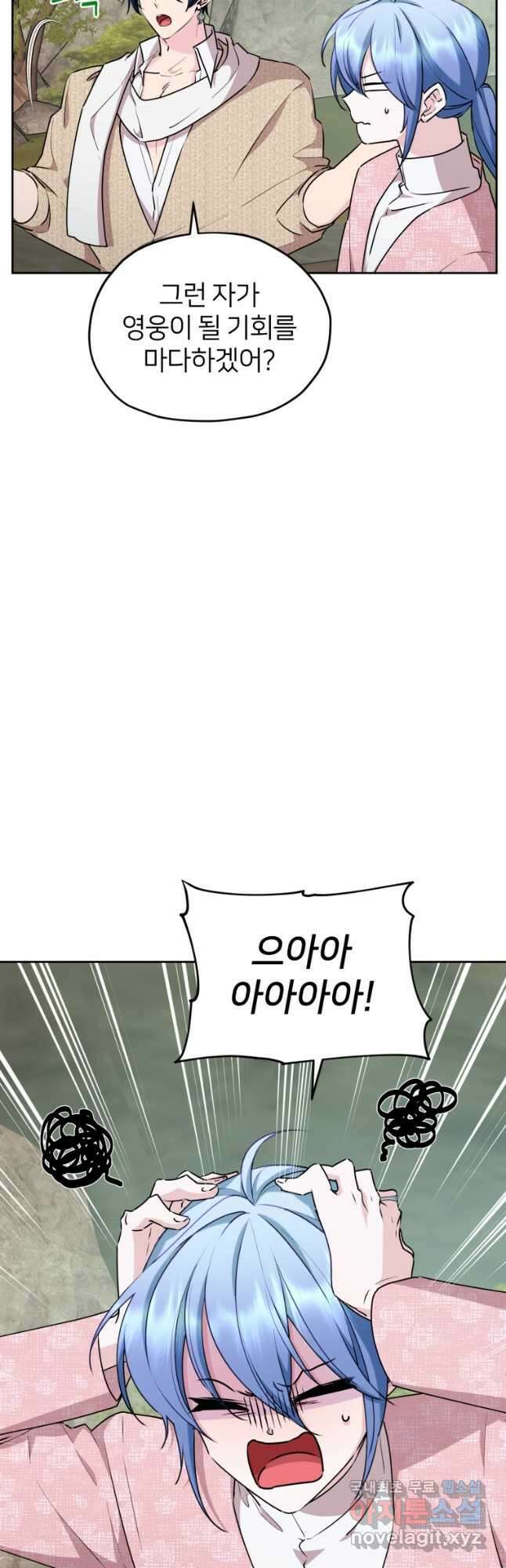 정령왕의 딸 147화 46