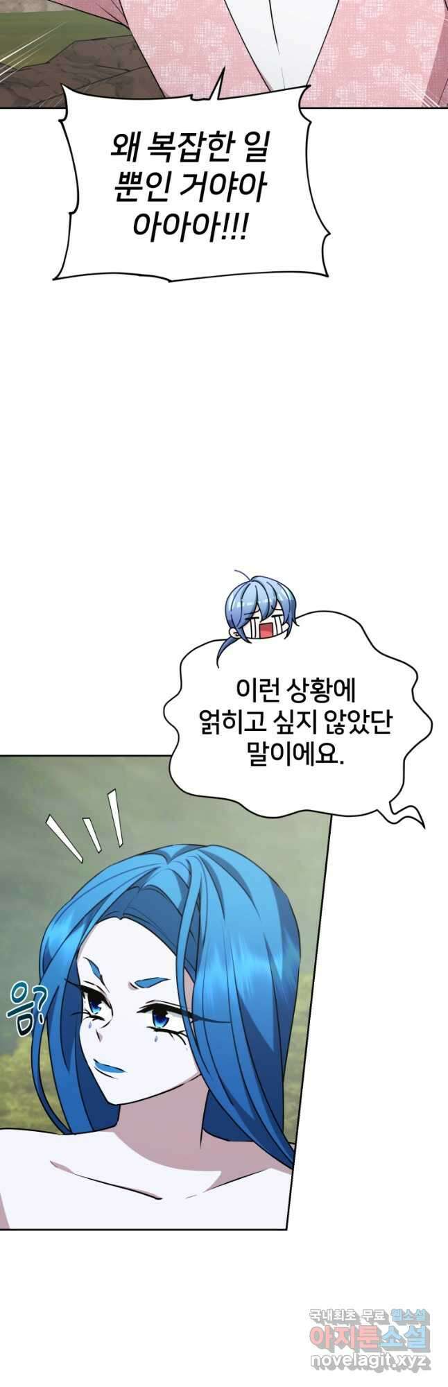 정령왕의 딸 147화 47