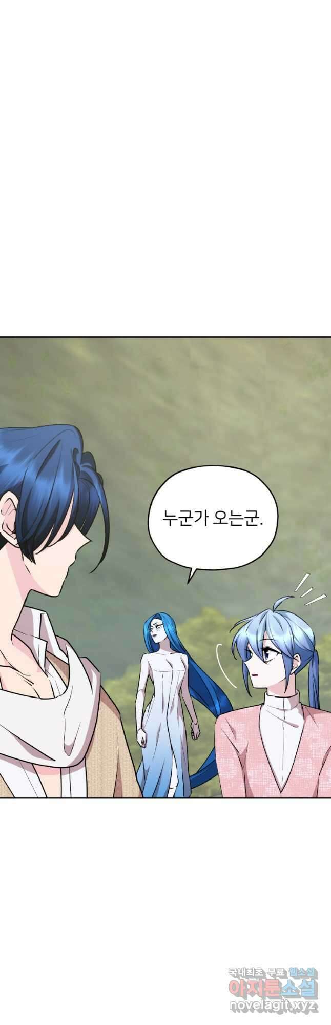 정령왕의 딸 147화 48
