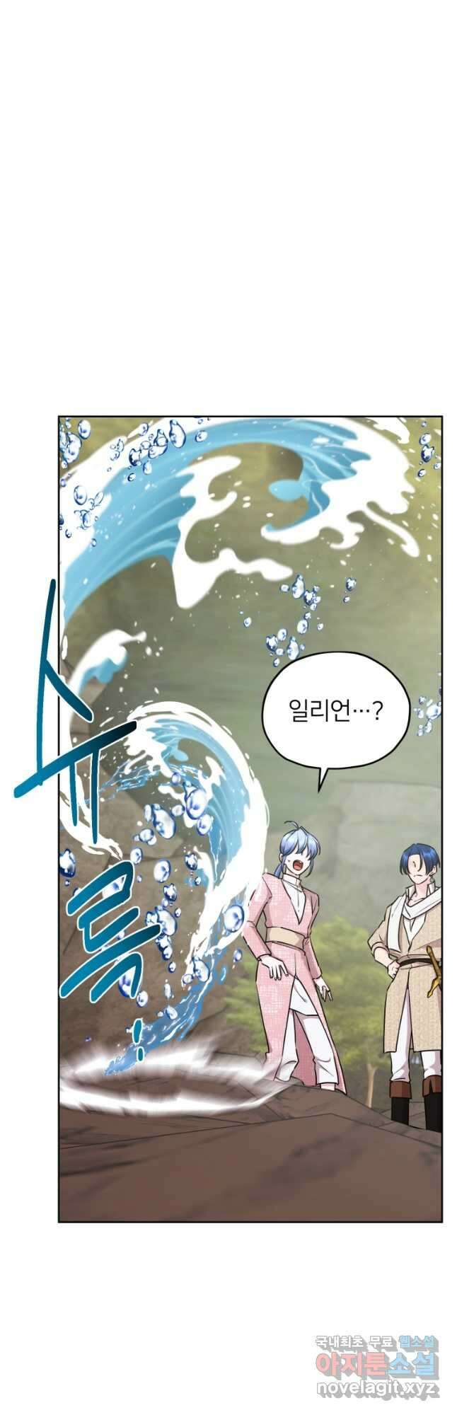 정령왕의 딸 147화 50