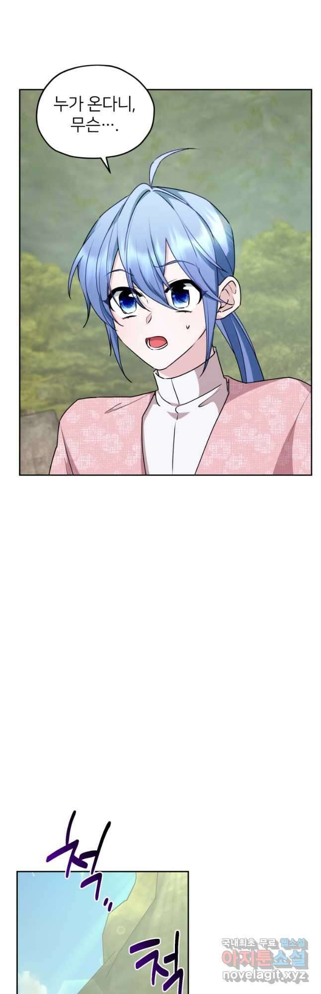 정령왕의 딸 147화 51