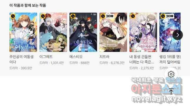 정령왕의 딸 147화 56