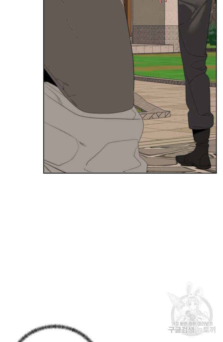 에뜨랑제 55화 2