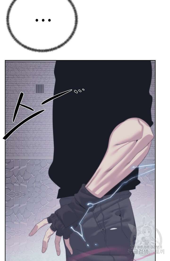 에뜨랑제 55화 3