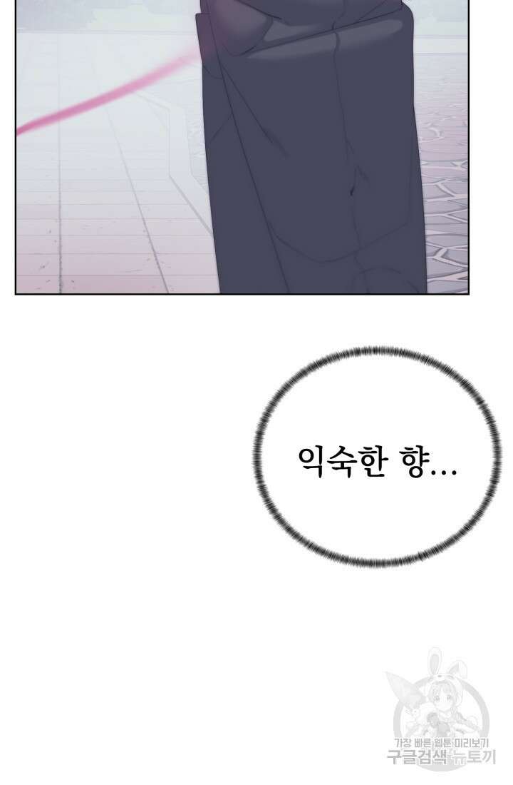 에뜨랑제 55화 4