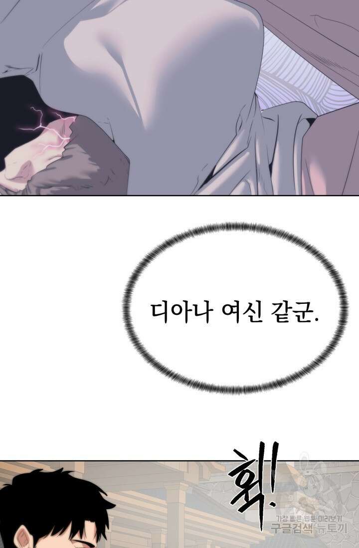 에뜨랑제 55화 9