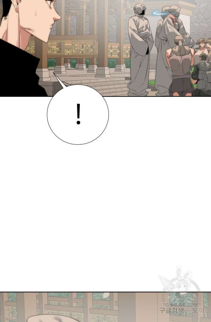에뜨랑제 55화 10