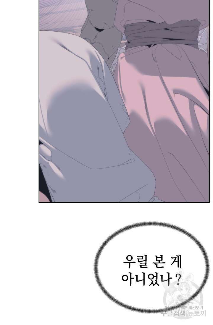 에뜨랑제 55화 13
