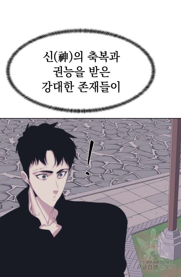 에뜨랑제 55화 14