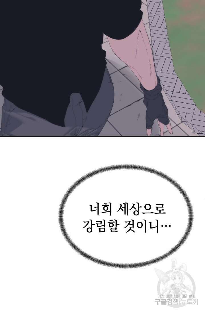 에뜨랑제 55화 15