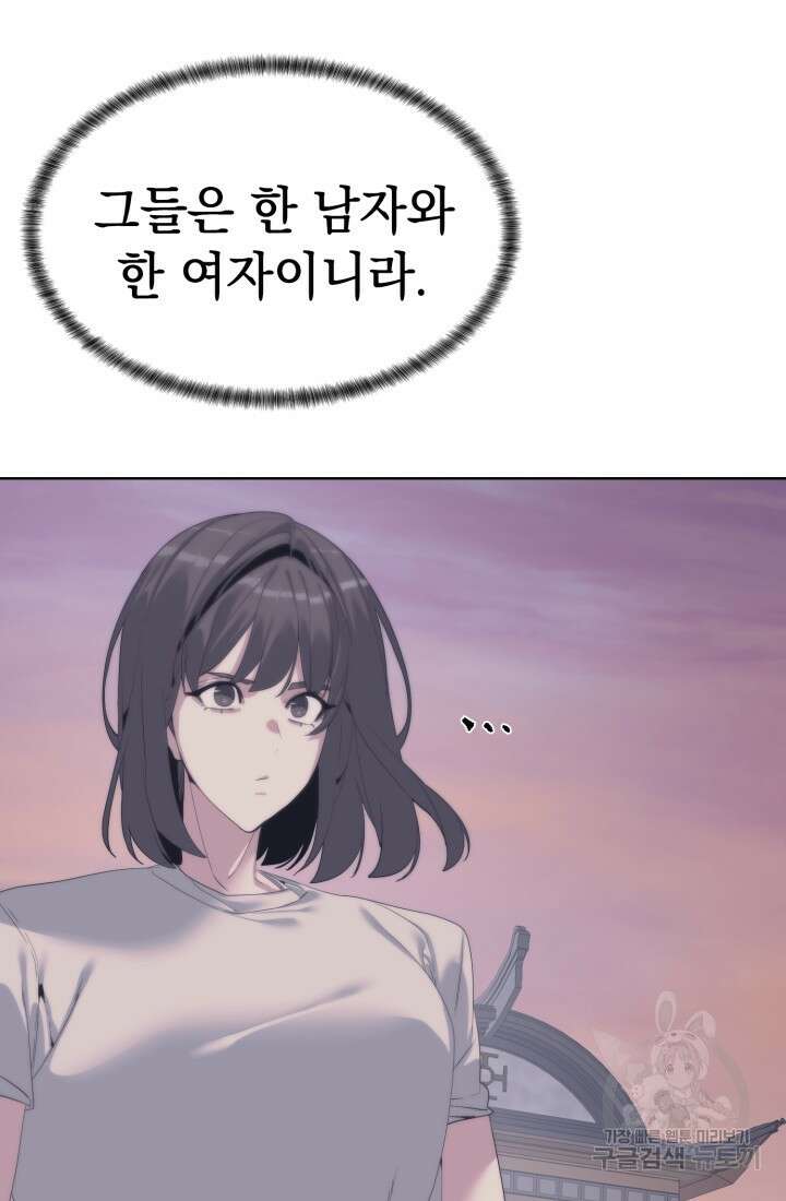 에뜨랑제 55화 16