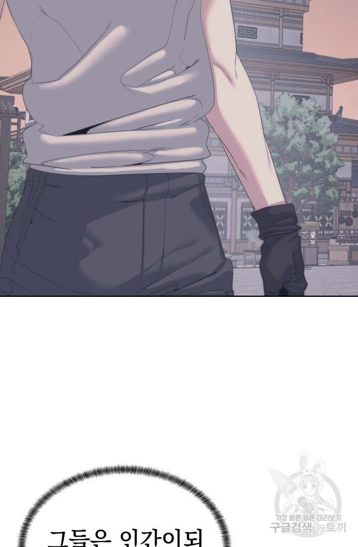 에뜨랑제 55화 17