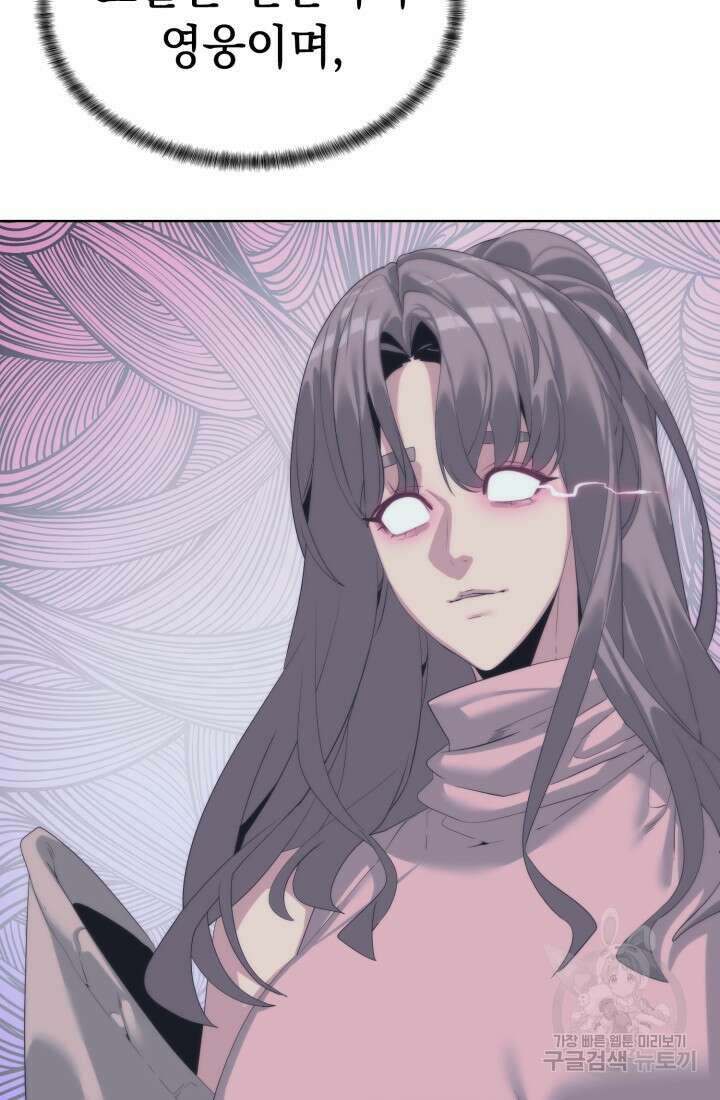 에뜨랑제 55화 18