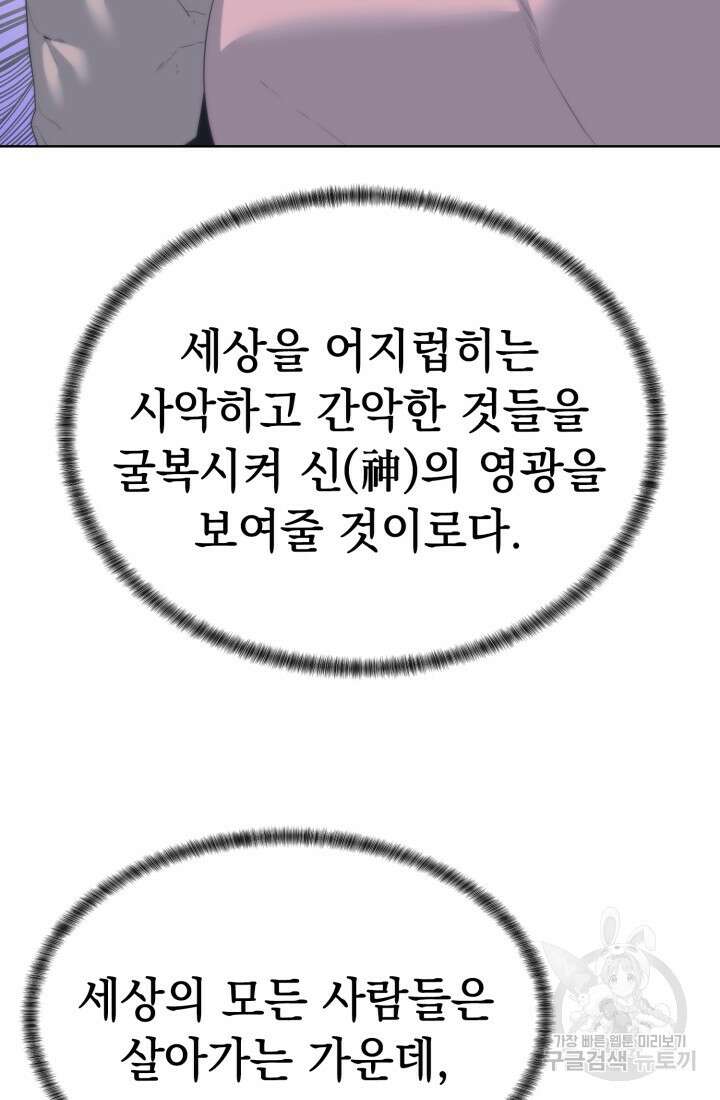 에뜨랑제 55화 19
