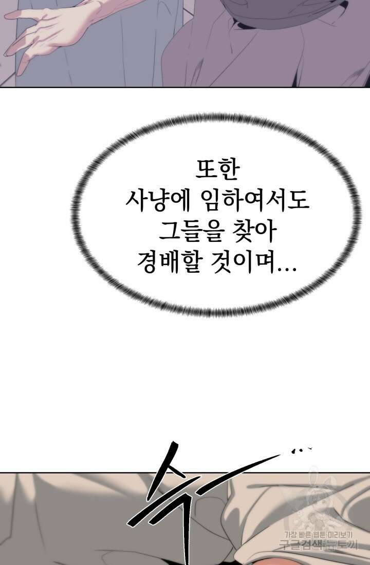에뜨랑제 55화 21