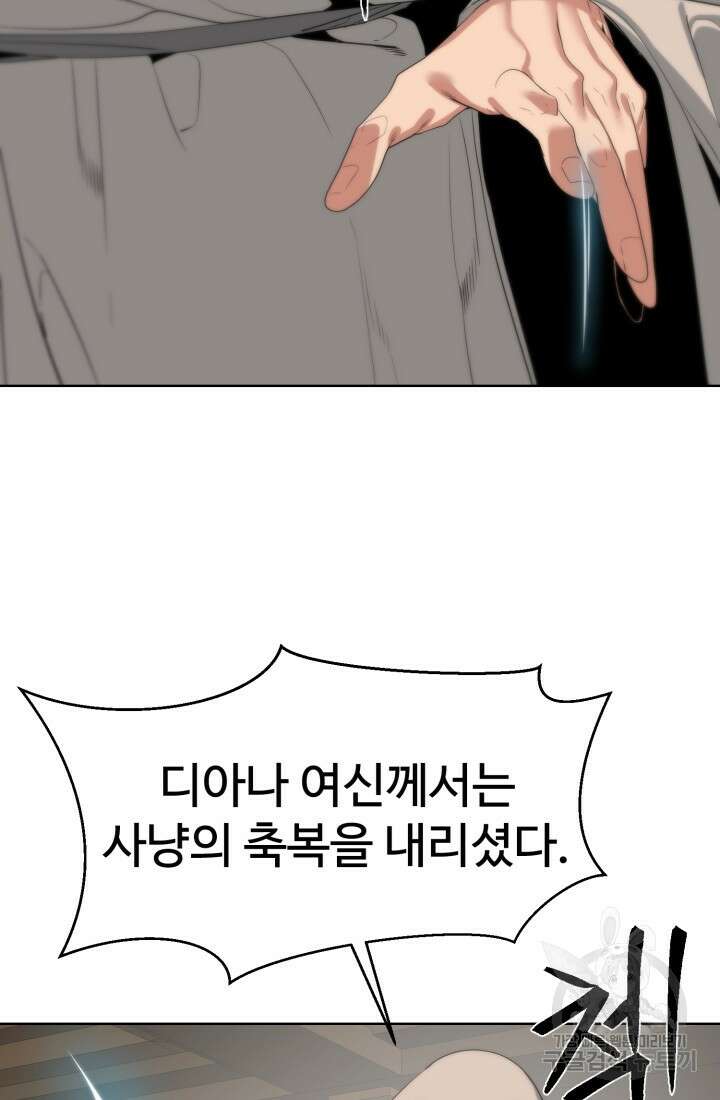 에뜨랑제 55화 22