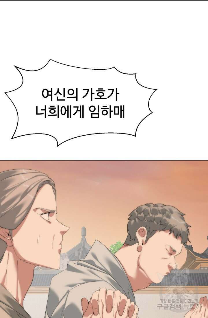 에뜨랑제 55화 24