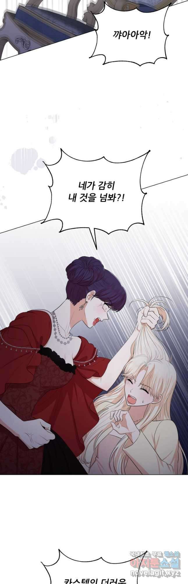 악역도 귀찮아서 75화 9