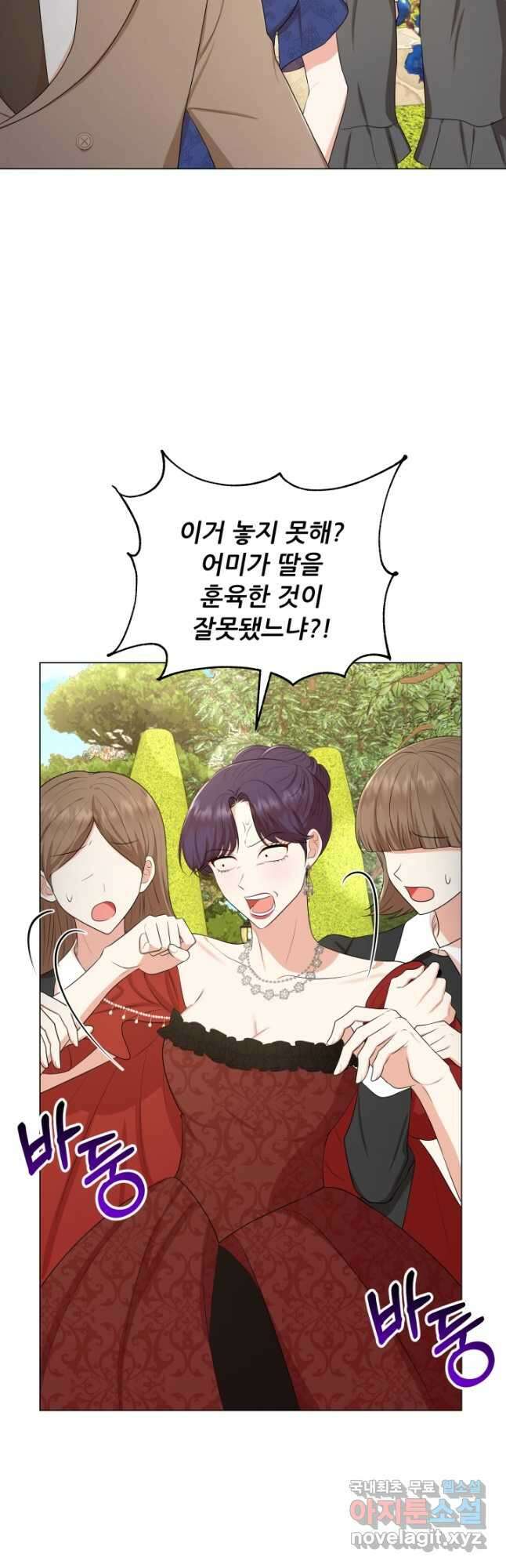 악역도 귀찮아서 75화 11