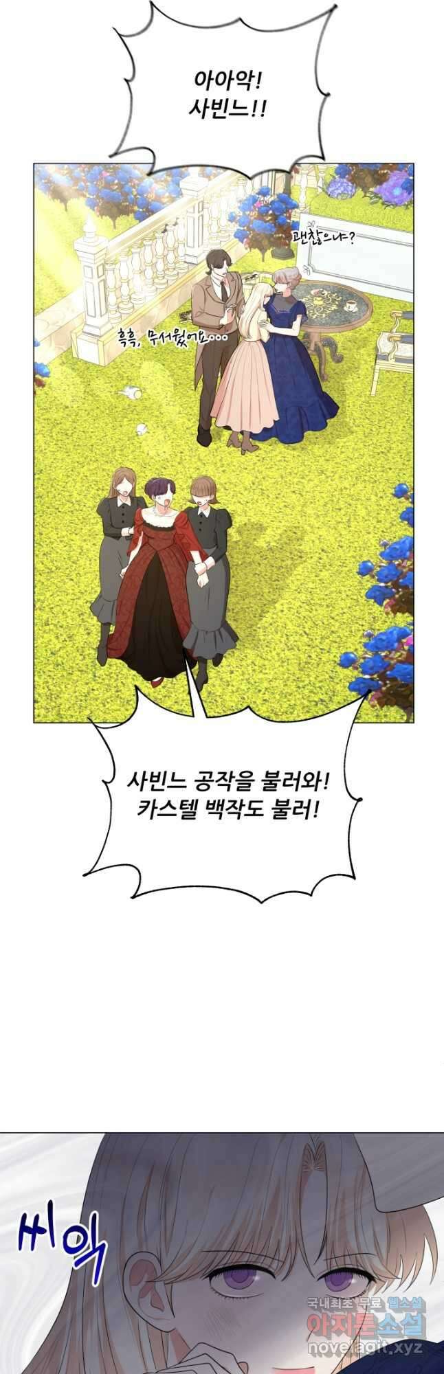악역도 귀찮아서 75화 13