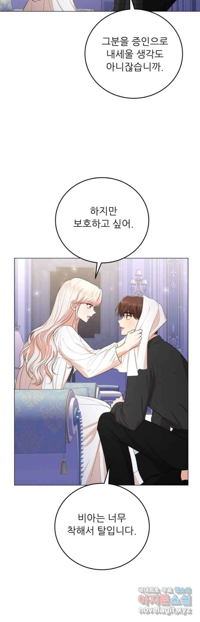 악역도 귀찮아서 75화 18