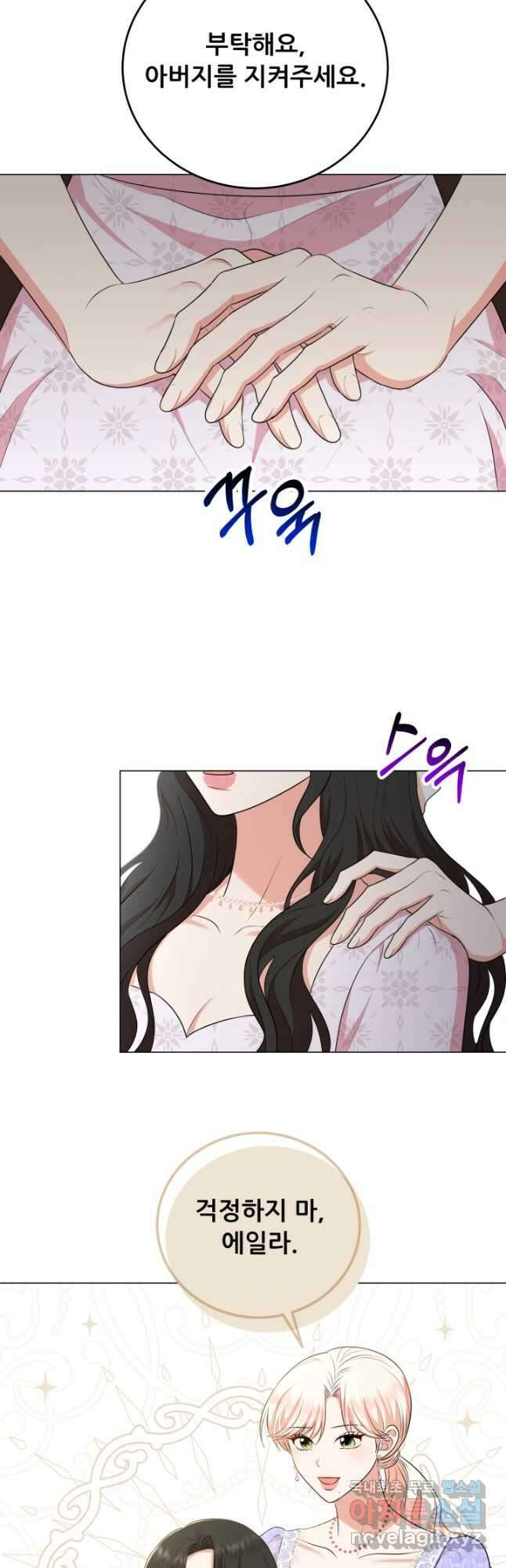 악역도 귀찮아서 75화 38