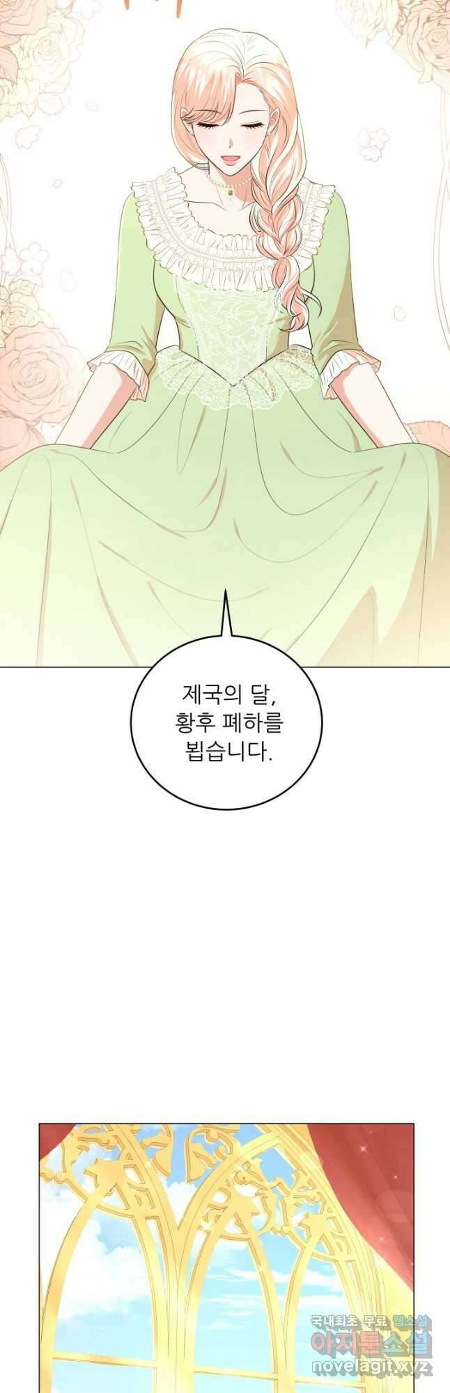 악역도 귀찮아서 75화 47