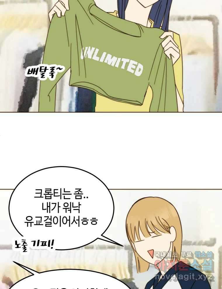 동솔동 아이들 외전 2