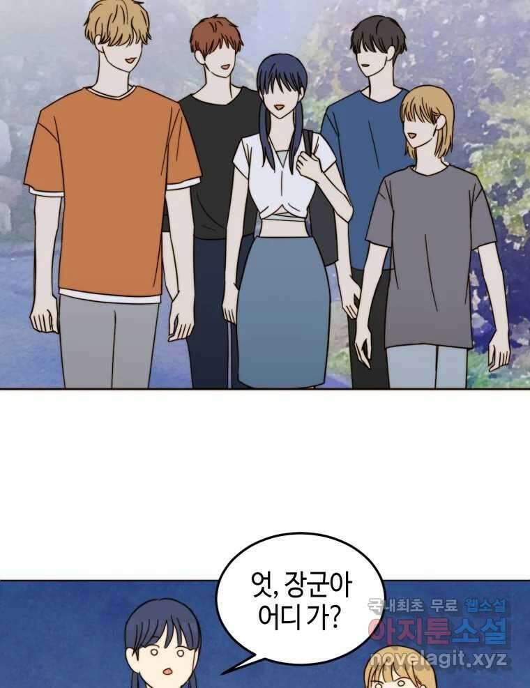 동솔동 아이들 외전 4