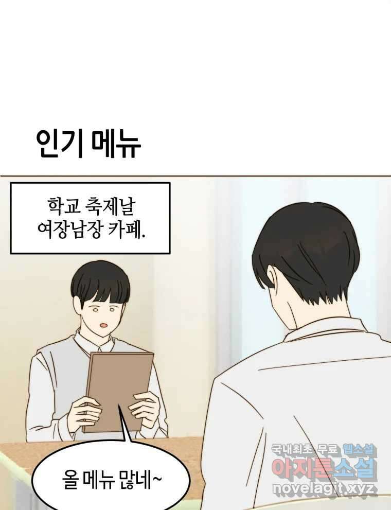 동솔동 아이들 외전 7