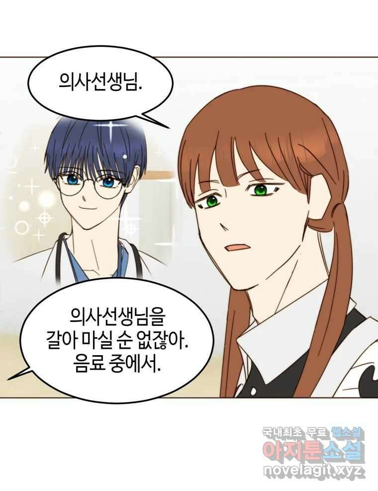동솔동 아이들 외전 10